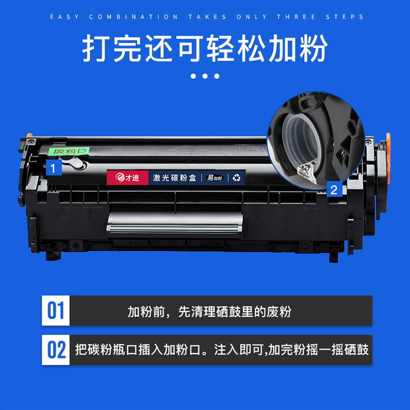 适用惠普HP12A硒鼓M1005易加粉1020plus打印机Q2612A墨盒LaserJet