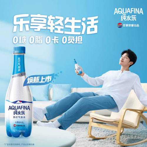 百事可乐纯水乐苏打气泡水410ml*24瓶特价0糖0卡原味气泡水饮品 - 图1
