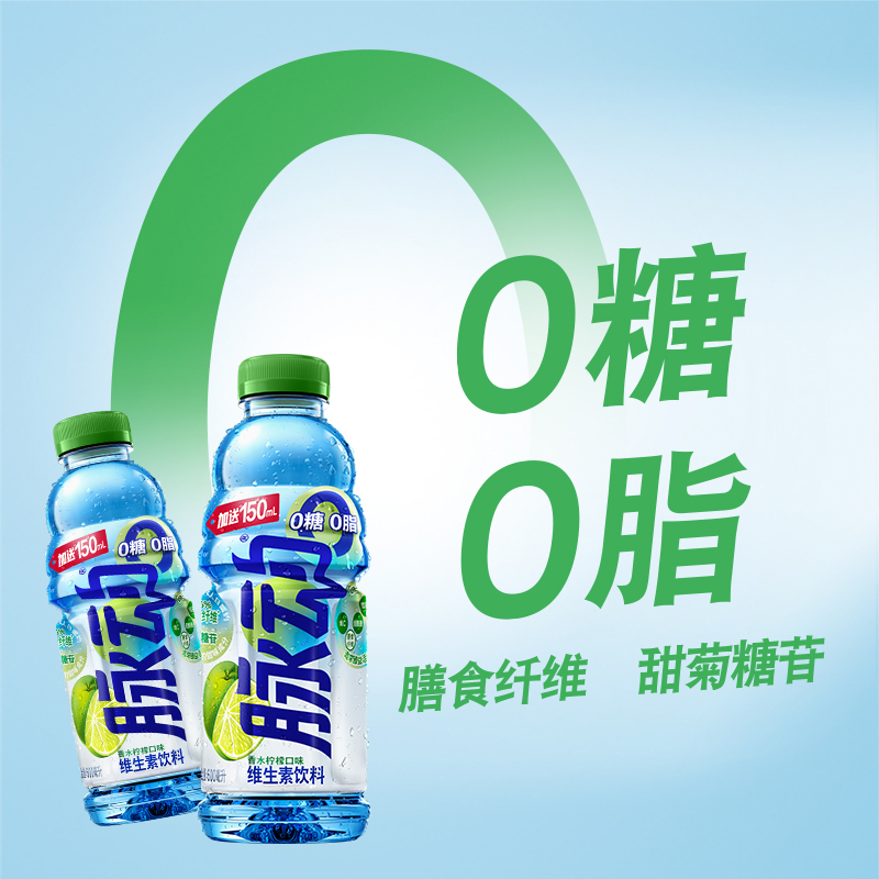 脉动0糖0脂维生素饮料香水柠檬味白桃味600ML*15瓶整箱维生素饮料-图1