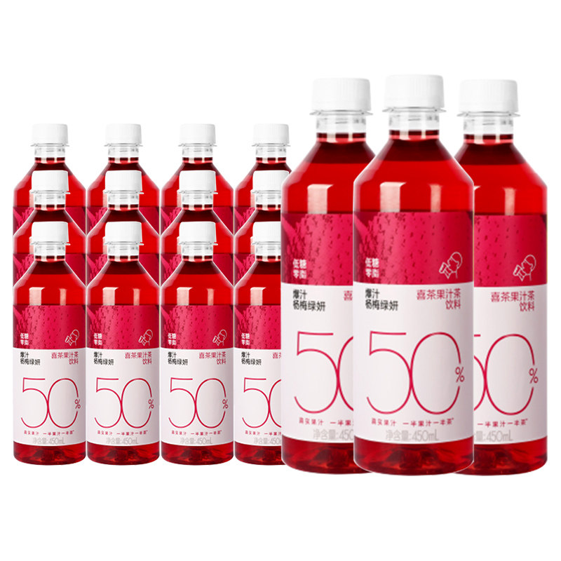 喜茶杨梅绿妍450ml*12瓶低糖果汁茶50%真果汁茶西柚桃桃茶饮料,淘宝优惠券,粉丝福利购,淘宝优惠卷