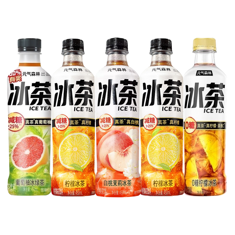 新品元气森林冰茶450ml*5瓶0糖柠檬茶葡萄柚白桃维生素C冰茶饮料 - 图3