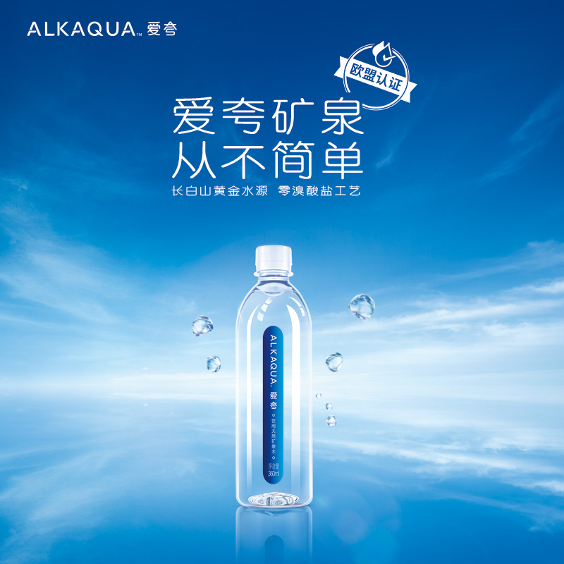 统一ALKAQUA爱夸矿泉水360ml*15瓶整箱装小瓶水长白山天然饮用水-图1