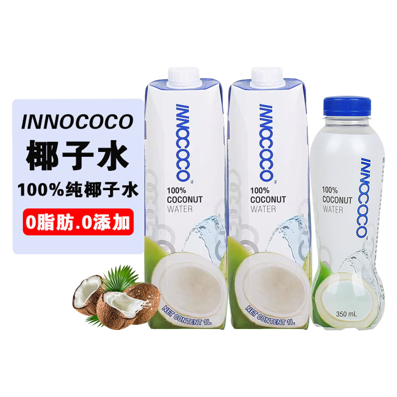 泰国原装进口innococo椰子水1L椰汁纯椰子水nfc饮料孕妇饮品350ml