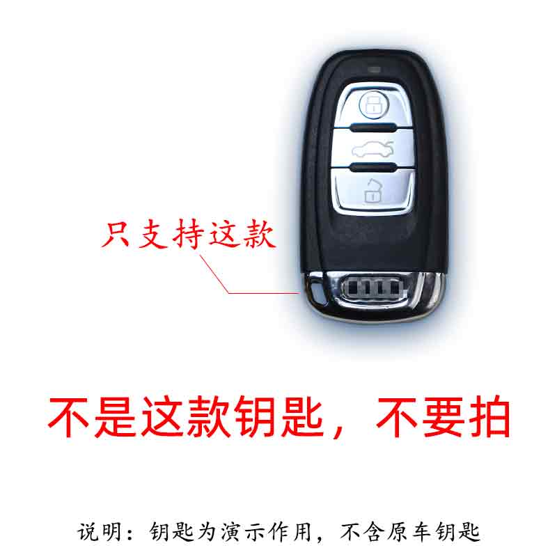 适用奥迪钥匙套a4l/a6l/a3/a5/a7/q5l/a8/a7q3/q5/q7tt汽车模型壳 - 图0