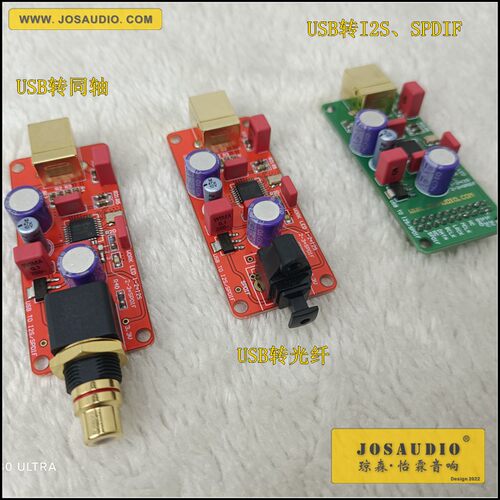 意大利Amanero代替方案 Combo384模块 USB数字界面USB模块转I2S - 图0