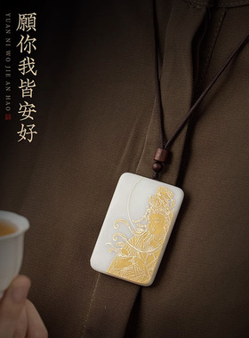 弘一心经陶瓷挂坠汽车挂饰观音坠