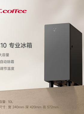 咖博士咖啡机专用冰箱