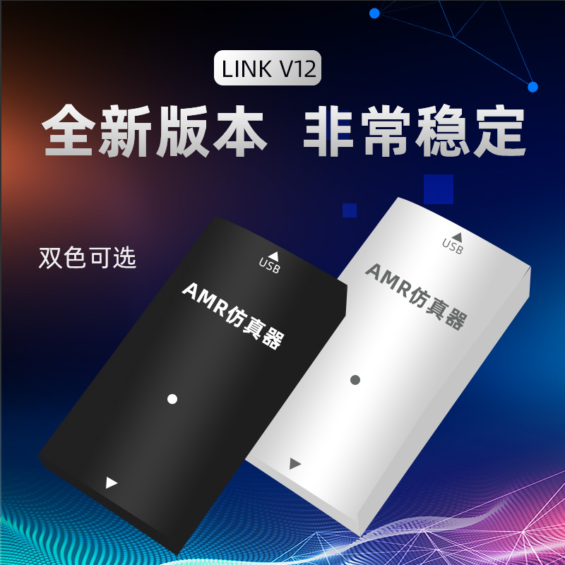 jlink V11 JLink EDU STLINK V9升级V12 AMR STM32烧录仿真下载器-图0