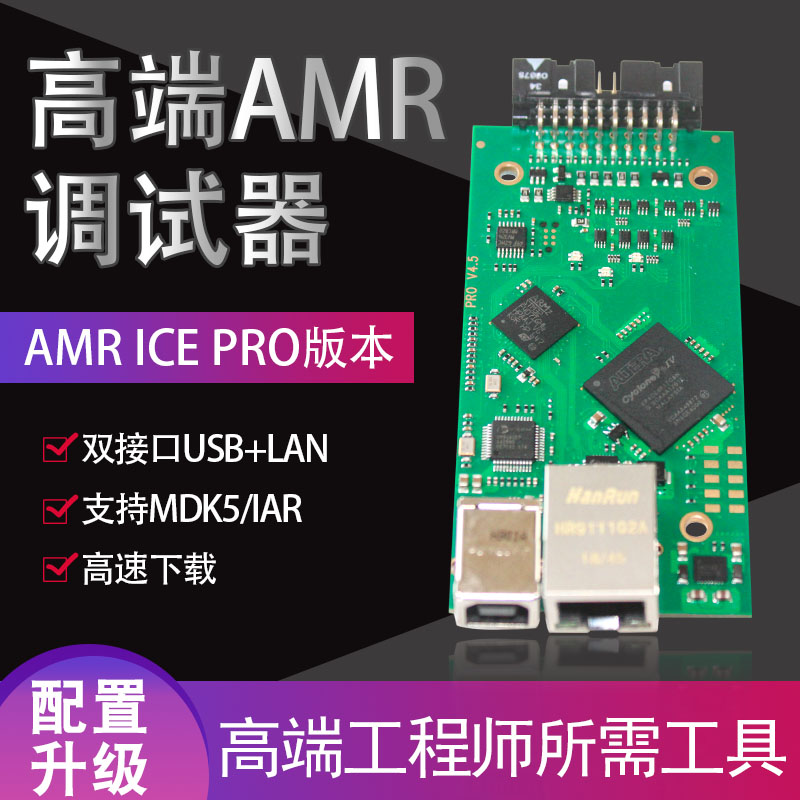 JLINK PRO仿真下载器兼容V9 V8 V10升级PRO AMR STM32烧录编程器