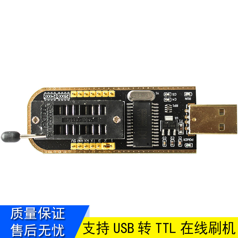 土豪金 CH341A编程器 USB 主板路由液晶 BIOS FLASH 24 25 烧录器 - 图0