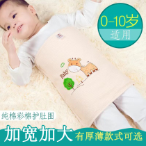 Baby Protection Bellied Baby Boy Care Tummy Pure Cotton Belly Button Belly Button for autumn and winter Anti-cool and warm belly and anti-kick quilt