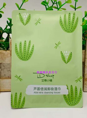 森林花园芦荟卸妆湿巾卸妆水