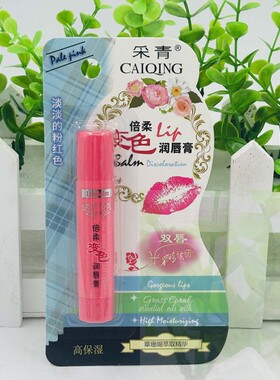 采青倍柔变色润唇膏野山茶萃取高保湿滋润唇膏玫瑰花变粉红色唇膏