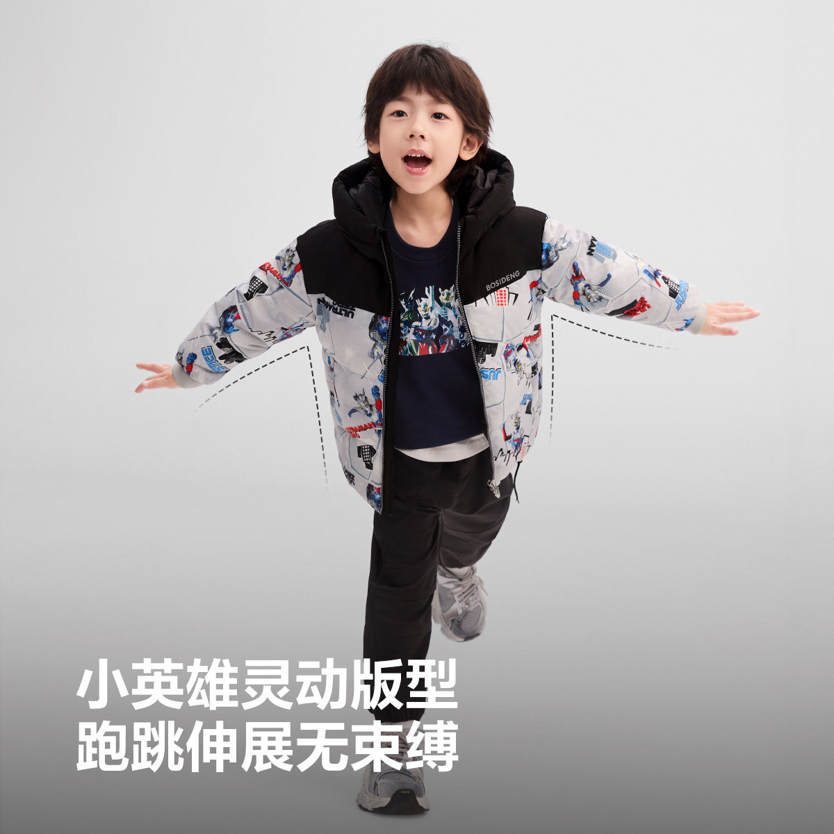 波司登奥莱奥特曼联名系列新年童趣时尚潮流短款连帽羽绒服 尚潮实拍商品图