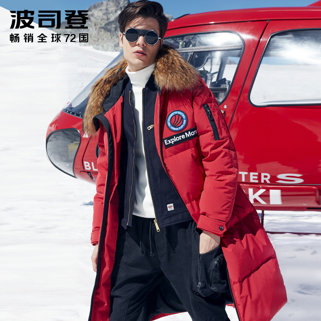 B80142153 波司登长款鹅绒羽绒服男士时尚大毛领保暖加厚冬装外套 B80142153 波司登长款鹅绒羽绒服男士时尚大毛领保暖加厚冬装外套