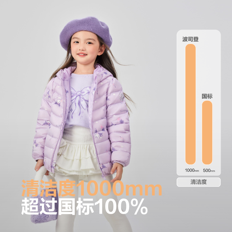 波司登奥莱秋季男女儿童短款基础轻暖新年羽绒服保暖连帽外套时尚,淘宝优惠券,粉丝福利购,淘宝优惠卷