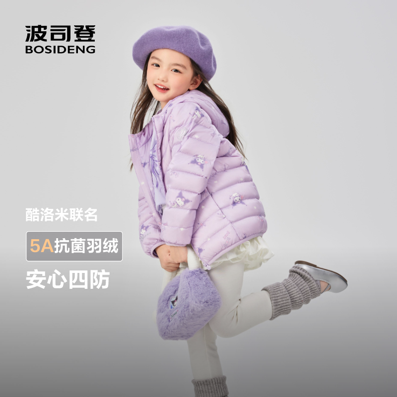 波司登奥莱秋季男女儿童短款基础轻暖新年羽绒服保暖连帽外套时尚,淘宝优惠券,粉丝福利购,淘宝优惠卷