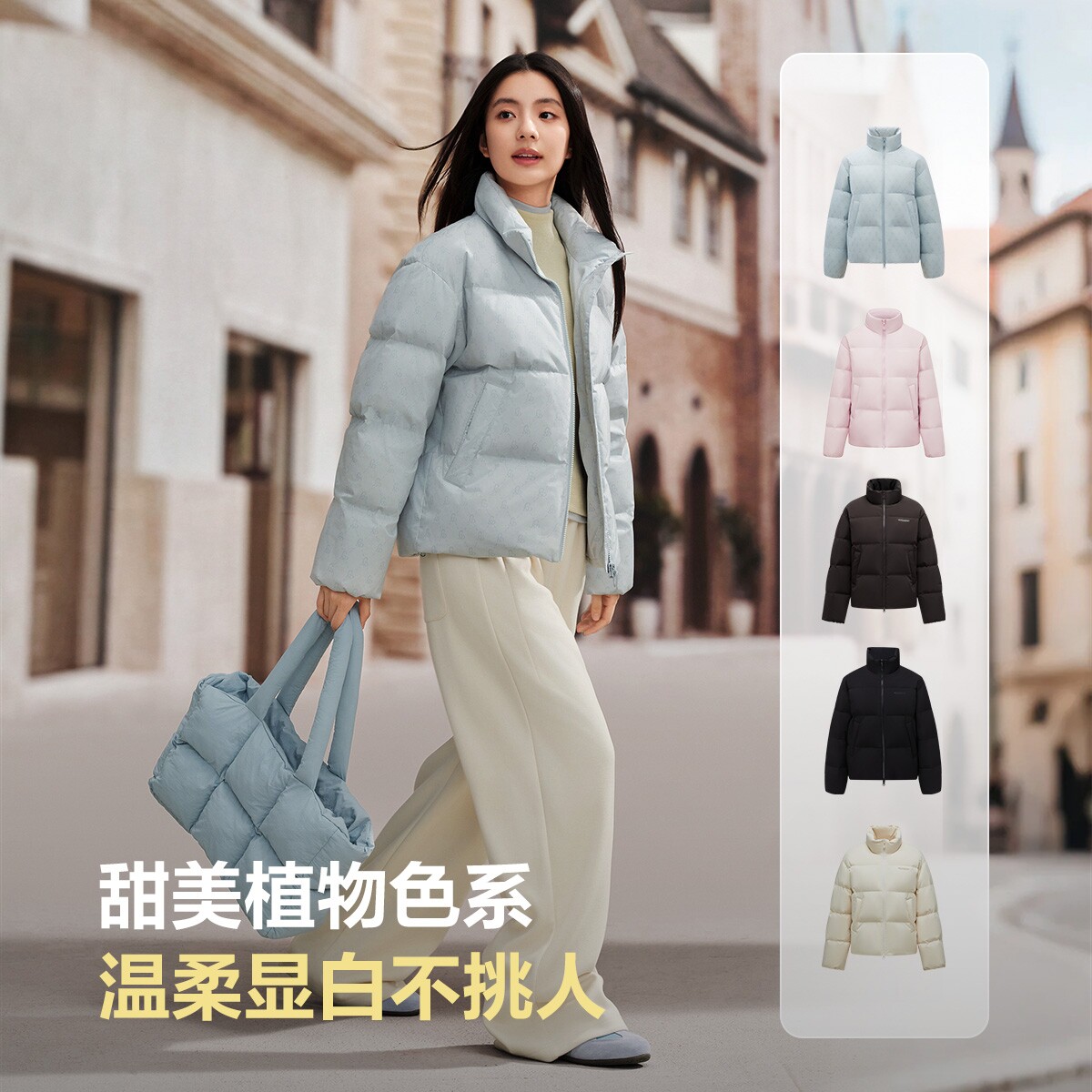 波司登奥莱女时尚休闲简约高级感显白柔和色系立领羽绒服