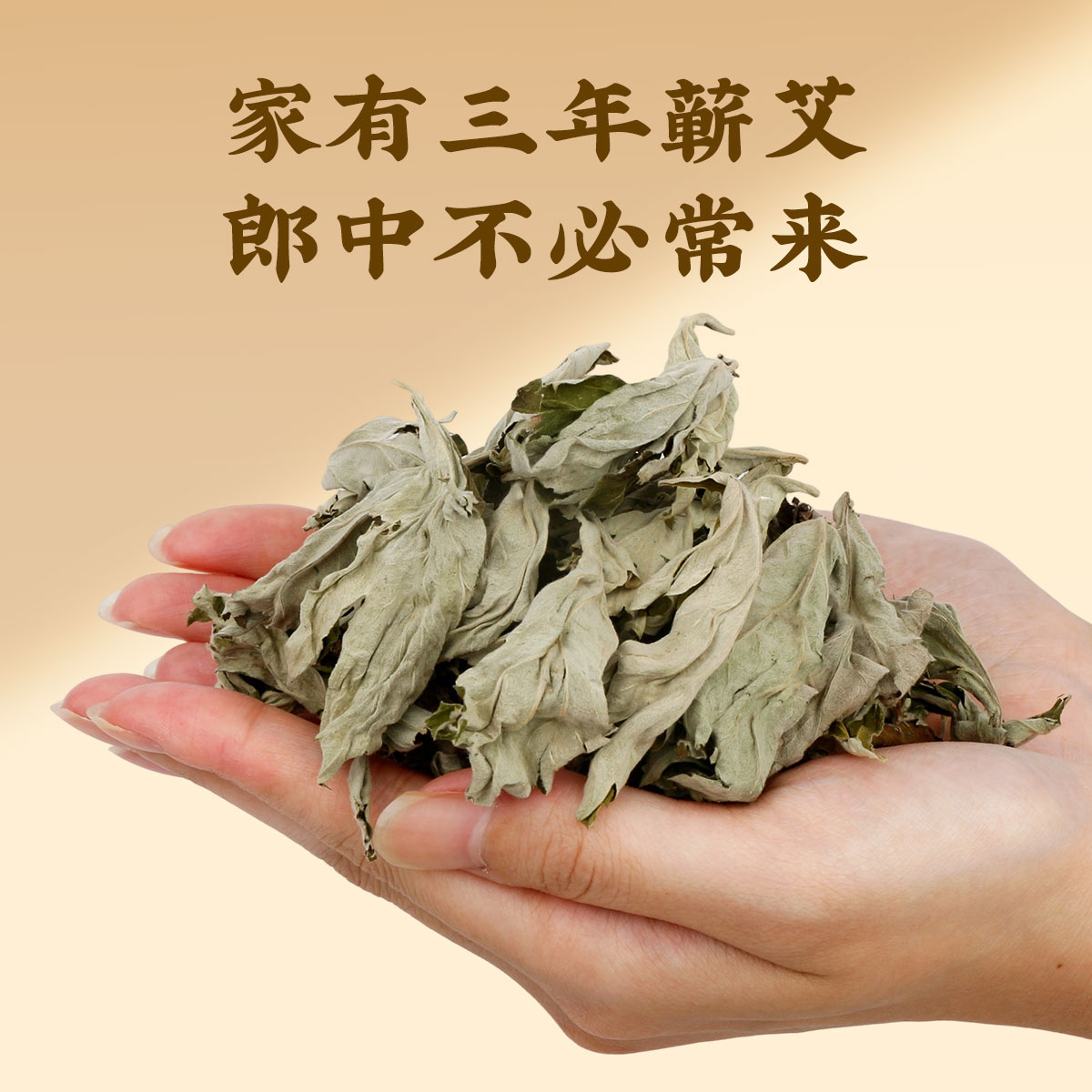干艾草叶散装蕲艾纯艾叶无杆泡脚足浴包泡澡坐月子洗头陈艾叶500g - 图1