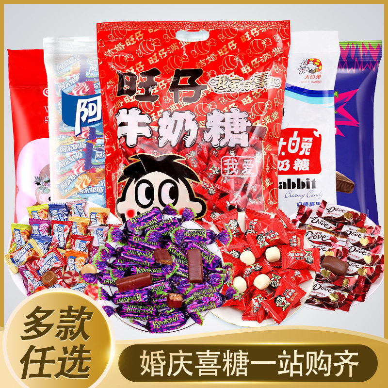 婚批发结婚礼订婚枣子阿尔卑斯喜糖 补林食品喜糖