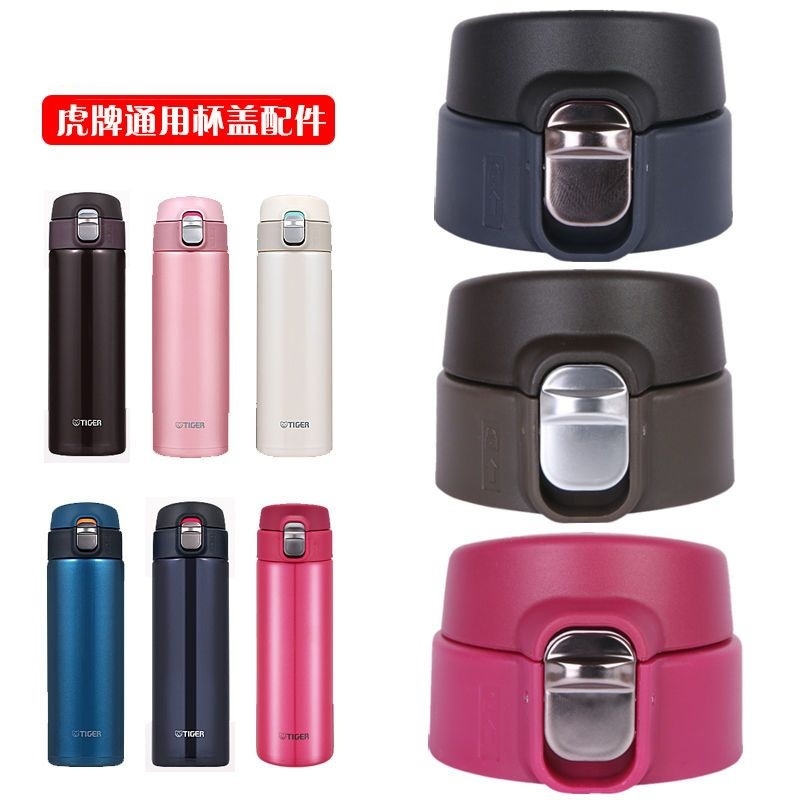 适用虎牌保温杯杯盖梦重力MMJ360ml480ml配件弹跳盖子 - 图3