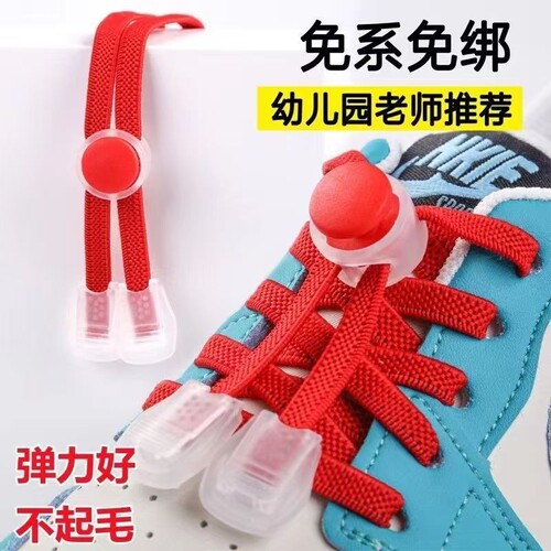 懒人鞋带免系神器按压式弹簧固定鞋带扣儿童鞋子鞋带免绑卡扣夹扣 - 图1