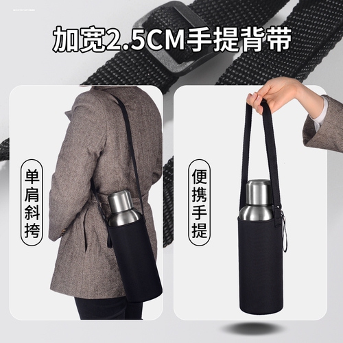 保温杯套长背带斜挎通用手提水杯袋隔热防摔保护套350-500-750ml