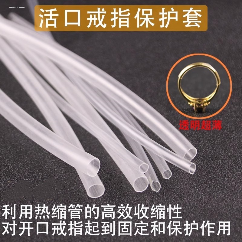 活口戒指保护套手镯防掉套固定防掉神器热缩管固定套管扣环套专用,淘宝优惠券,粉丝福利购,淘宝优惠卷