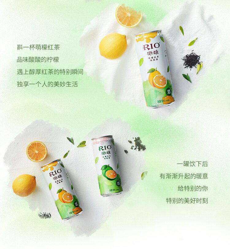 rio锐澳鸡尾酒微醺8口味330ml* 杭州至梵食品预调鸡尾酒/Alcopop