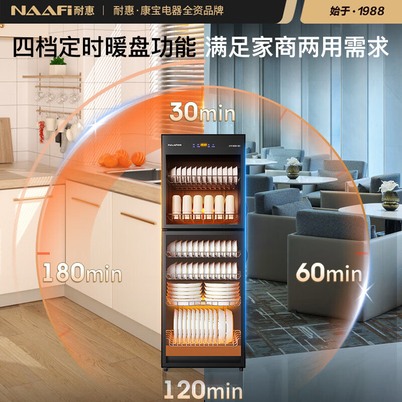 康宝耐惠消毒柜家用立式消毒碗柜 耐惠商用消毒柜