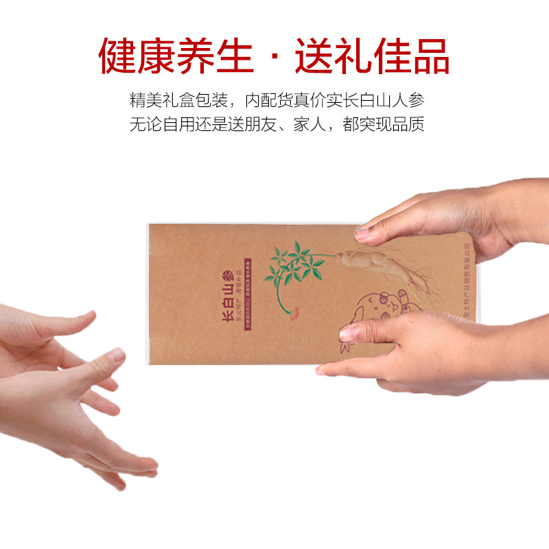  品吉品山参
