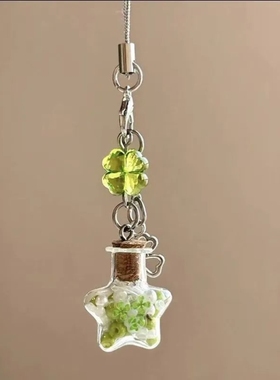 幸运四叶草星星罐许愿瓶手机挂件手机百搭钥匙扣挂饰配饰饰品装饰