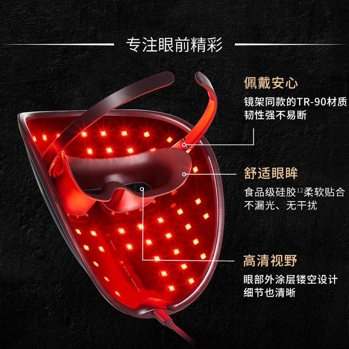 AMIRO觅光能面罩美容仪器光子LED红蓝光脸部面部面膜仪嫩肤修护,淘宝优惠券,粉丝福利购,淘宝优惠卷