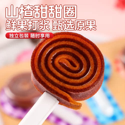 一木山楂甜甜圈300g*2儿童节休闲食品酸甜水果棒解馋果丹皮小零食 - 图1