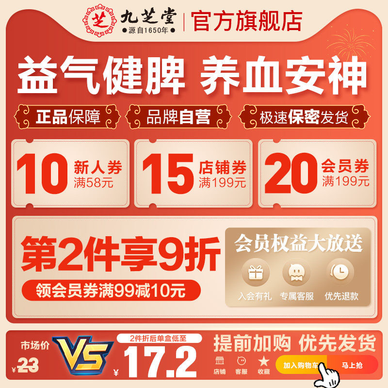 九芝堂浓缩丸失眠多梦气血归脾丸 九芝堂健脾益肾