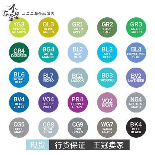 变色龙画笔Chameleon Pens渐变色马克笔 单支 全冷色 酒精墨水 - 图0