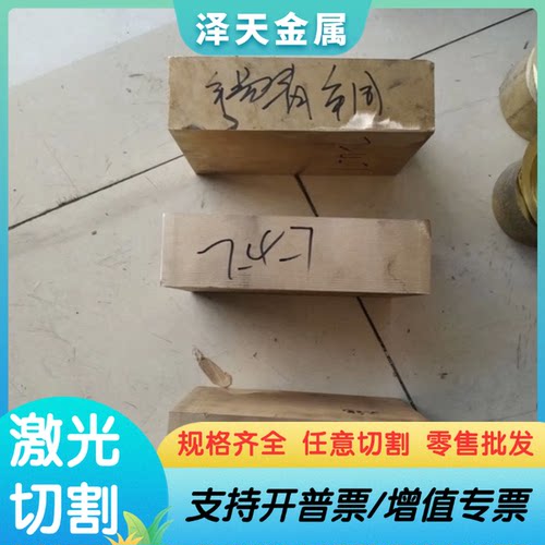 QSn6.5-0.1锡青铜ZCuSn10Pb1铜合金QSn5-5-5铜板铜棒QSN663 C5100 - 图0