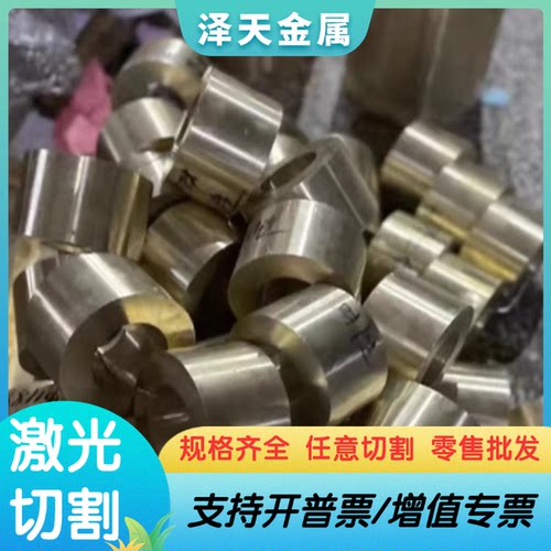 QSn6.5-0.1锡青铜ZCuSn10Pb1铜合金QSn5-5-5铜板铜棒QSN663 C5100 - 图1