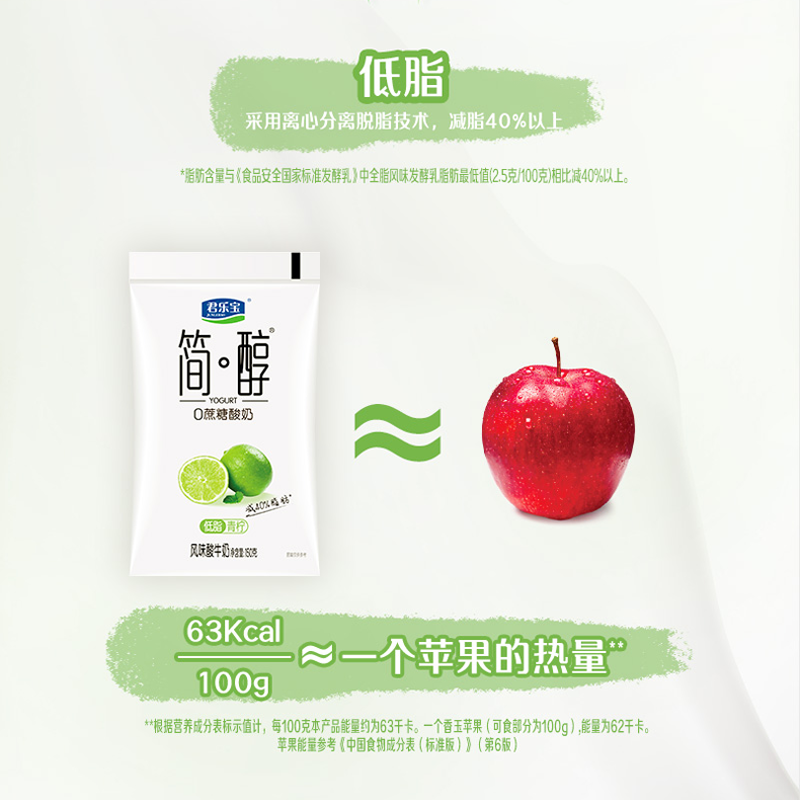 君乐宝简醇0添加蔗糖酸奶100g*10袋装营养早餐奶酸牛奶