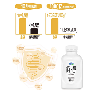 [拍5件]君乐宝简醇吨吨桶430g*5