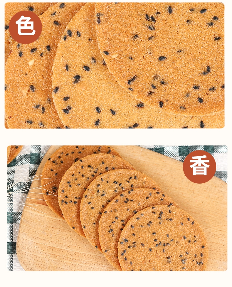 小鸟阿吉-山药黑芝麻脆饼干1kg