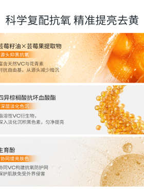 芸莓焕亮VC保湿面霜提亮去黄