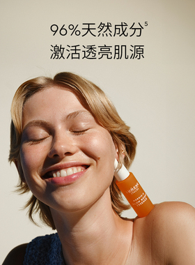 LUMENE芸莓小橙管VC精华提亮渗透补水保湿精华液30ml