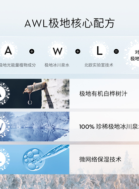 LUMENE水乳套装保湿滋润补水