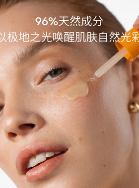 LUMENE/优姿婷北极芸莓系列三重光彩焕亮精华液30ml抗氧润肤焕亮