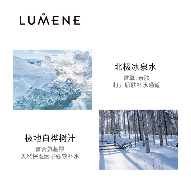 lumene moisturizing toner