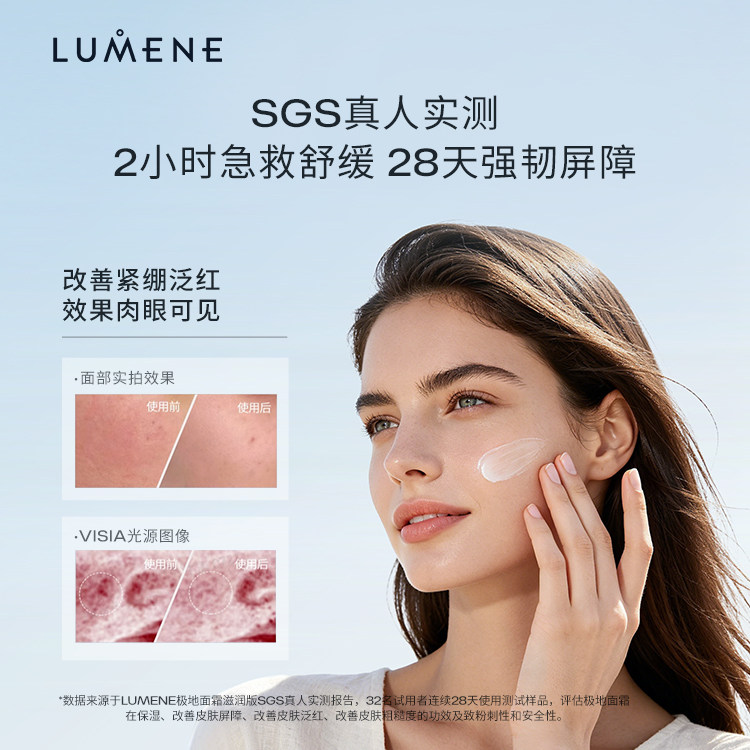 lumene优姿婷芬兰极地面霜乳液油皮清爽滋润补水护肤舒缓修复保湿 lumene优姿婷芬兰极地面霜乳液油皮清爽滋润补水护肤舒缓修复保湿