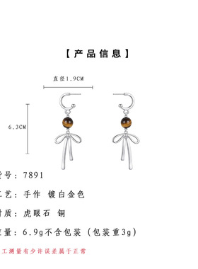 时尚高级感天然石虎眼石蝴蝶结美拉德风耳环气质个性小众复古耳饰