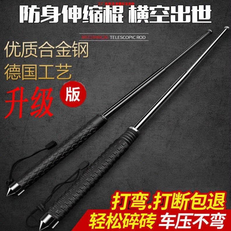 升级加硬甩棍防身合法武器甩棒伸缩棍防身棍实心车载三节自卫辊棒-图0