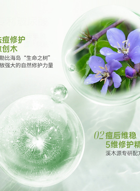 【卖假是猪狗】溪木源愈创木精华